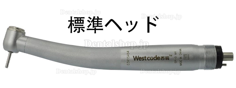 Westcode LS低速ハンドピース+ XM-H0101高速タービンハンドピースx3 